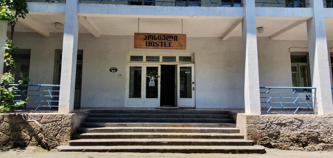 Firuza Hostel Borjomi Luaran gambar